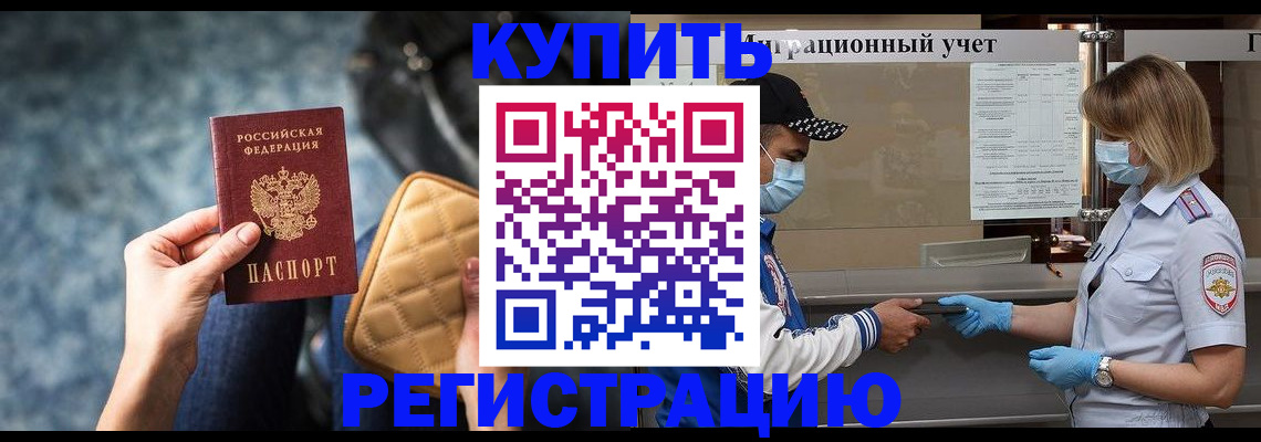 прописка для школы в Пензенской области