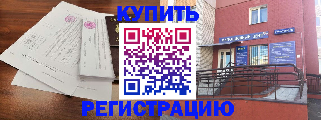 временная регистрация законно в Пензенской области